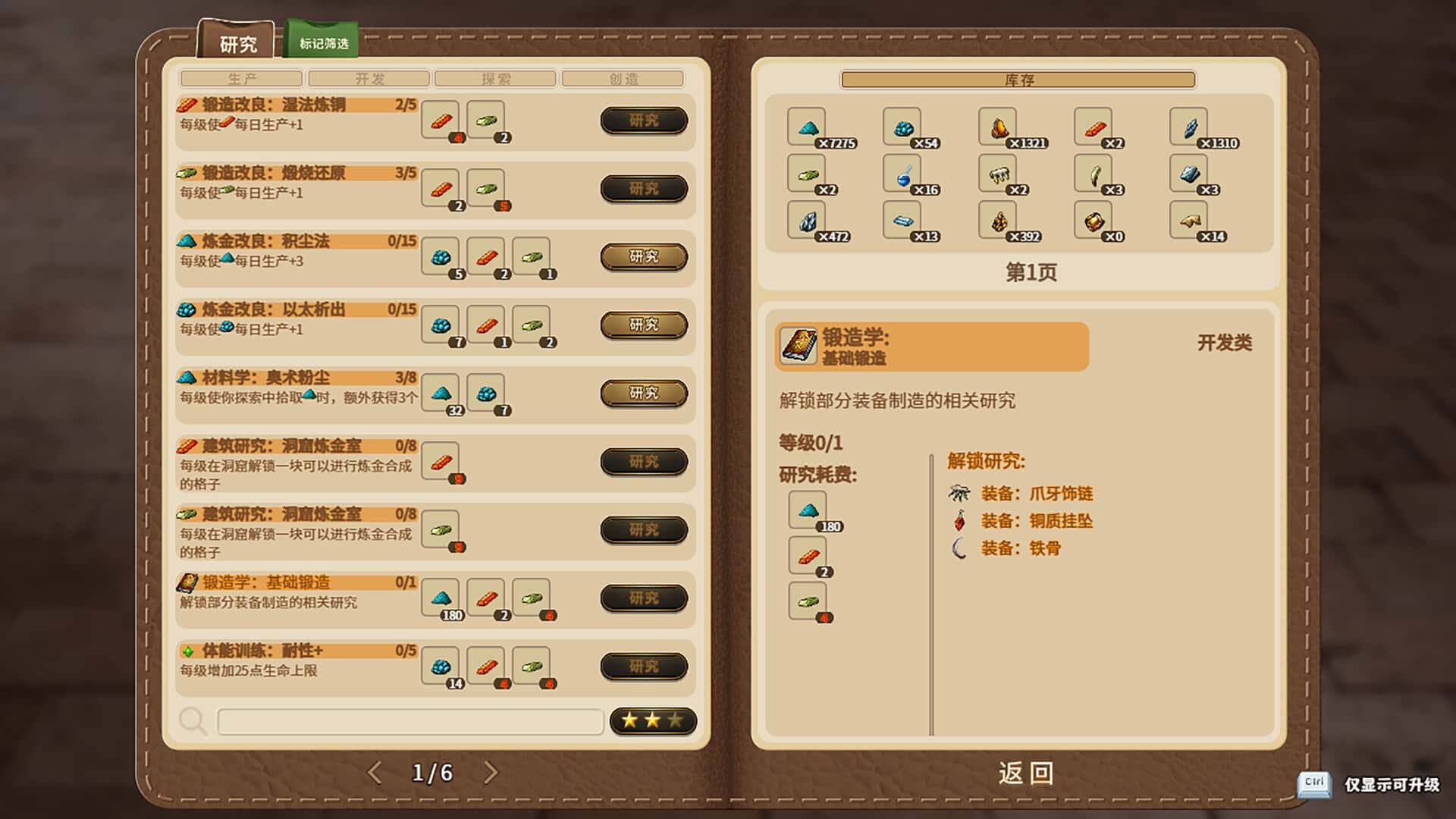 游戏截图3